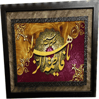 تابلوفرش آیه قرآن
